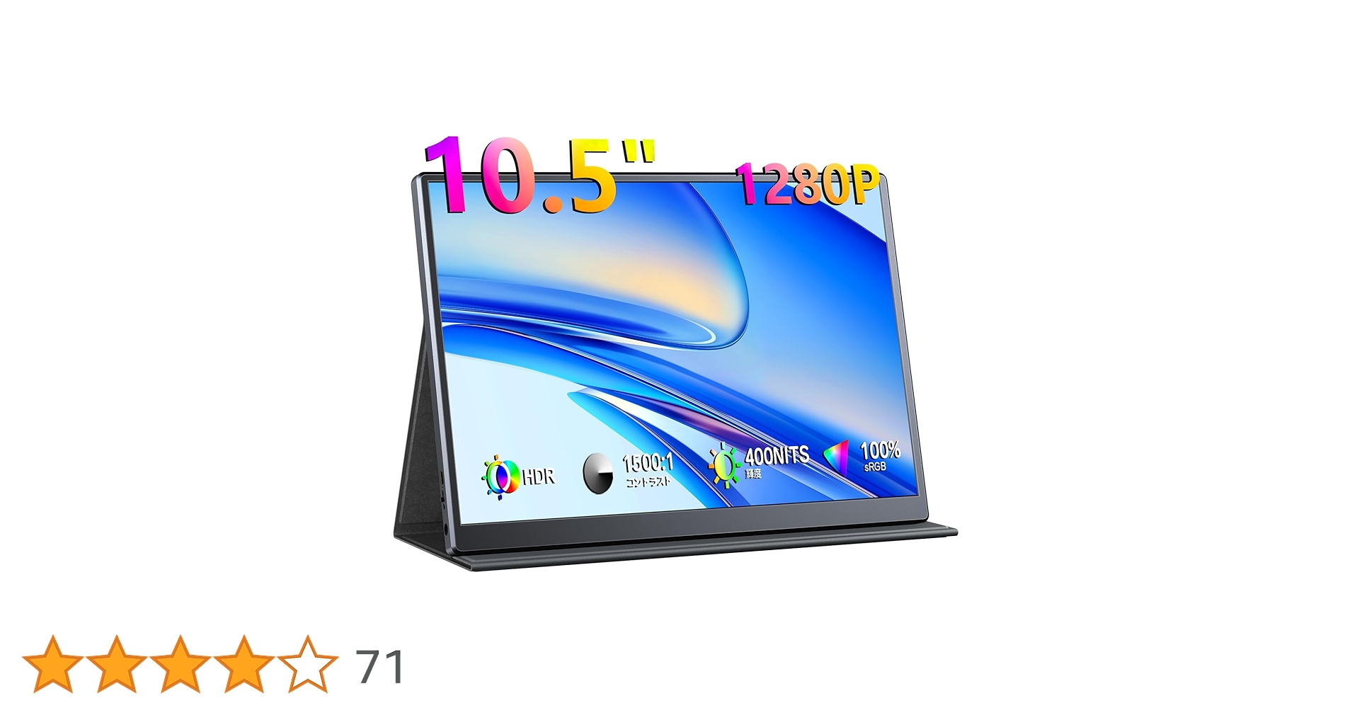 Amazon.co.jp: KEEPTIME モバイルモニター 10.5インチ FHD1280P